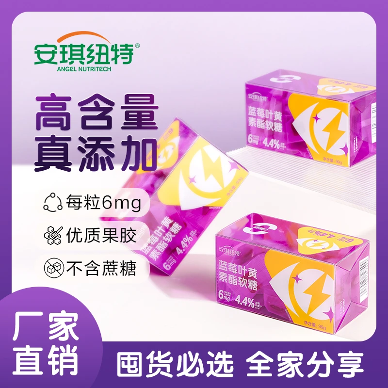 安琪纽特蓝莓含叶黄素6mg软糖成人营养99g/盒