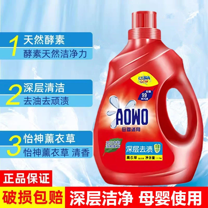 【买一送一】正品持久留香洗衣液大桶10斤家庭装家用浓缩深层去渍C