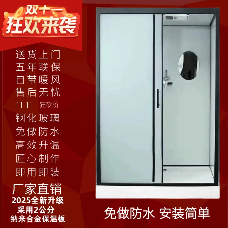 订制一体式整体保温淋浴房