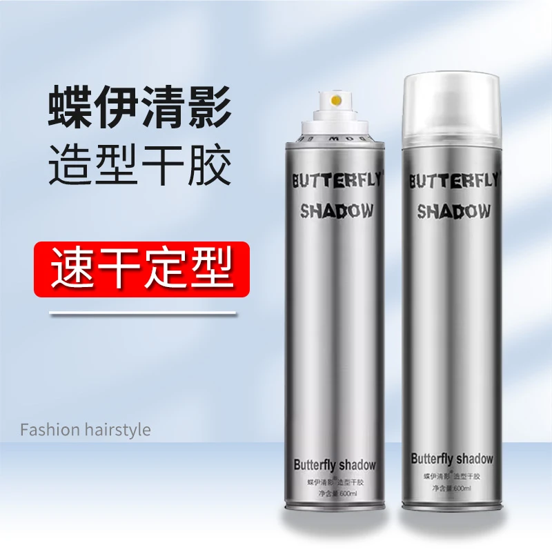 发胶定型喷雾男士持久速干清香型蝶伊清影干胶发泥塑型发蜡啫喱膏