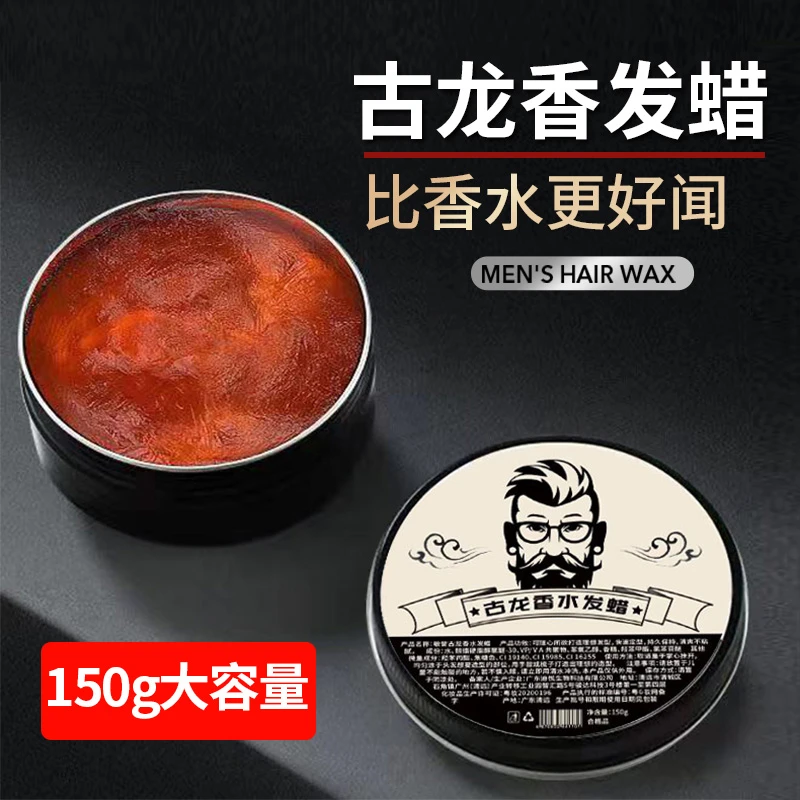 古龙香味发蜡蓬松定型清香型高端清爽复古油头膏哑光发泥发胶喷雾
