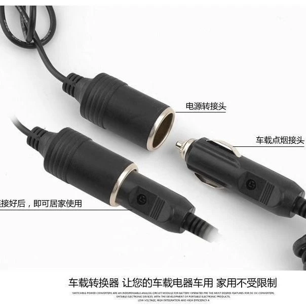 220v转12v车载点烟器头插座家用电源转换器吸尘器车载电源转换器