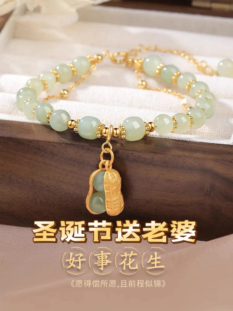 合成金属手链 【跨年】2024圣诞节送老婆新款手链礼物花生手链古风