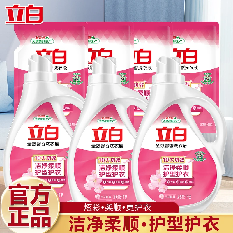 【10斤组合装】立白全效馨香洗衣液深层去污持久留香家用护色洗衣液
