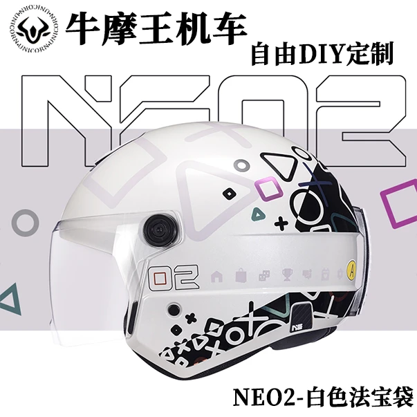 牛摩王丨电动车摩托车半盔DIY自由定制城市通勤磁吸扣防雾盔NE02