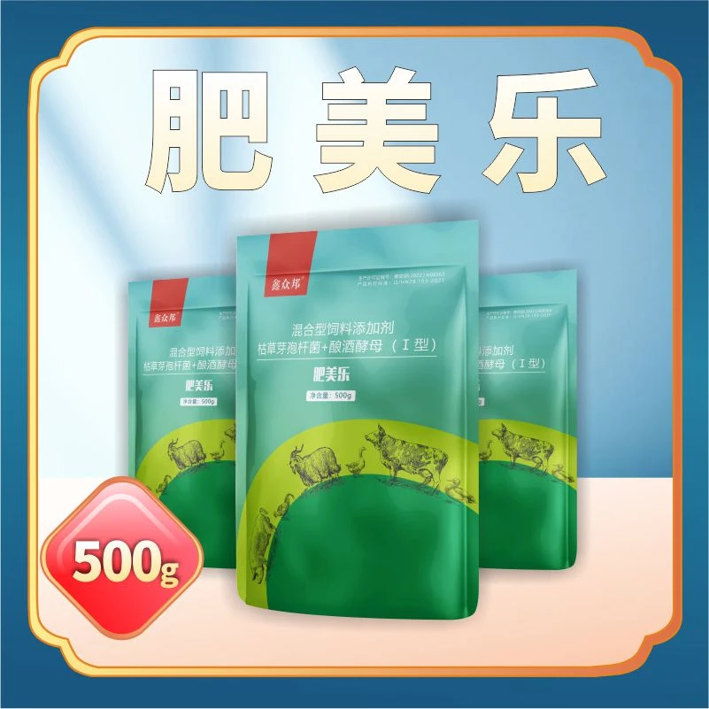 (肥美乐)畜禽养殖催肥剂猪牛羊鸡鸭鹅育肥促生长催肥猪用催肥剂
