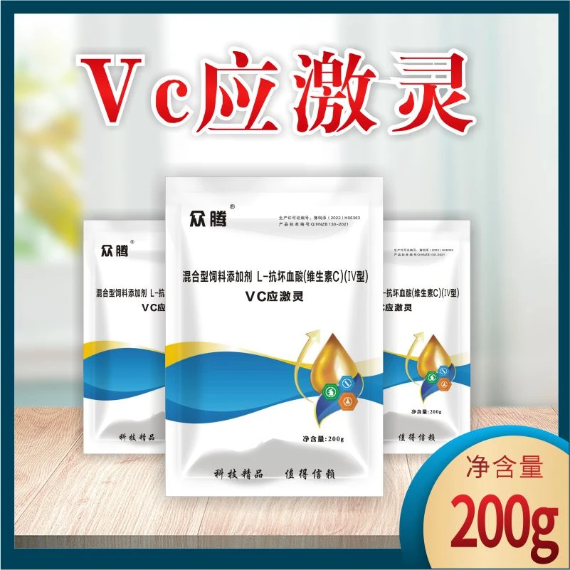 VC应激灵鱼虾水产用