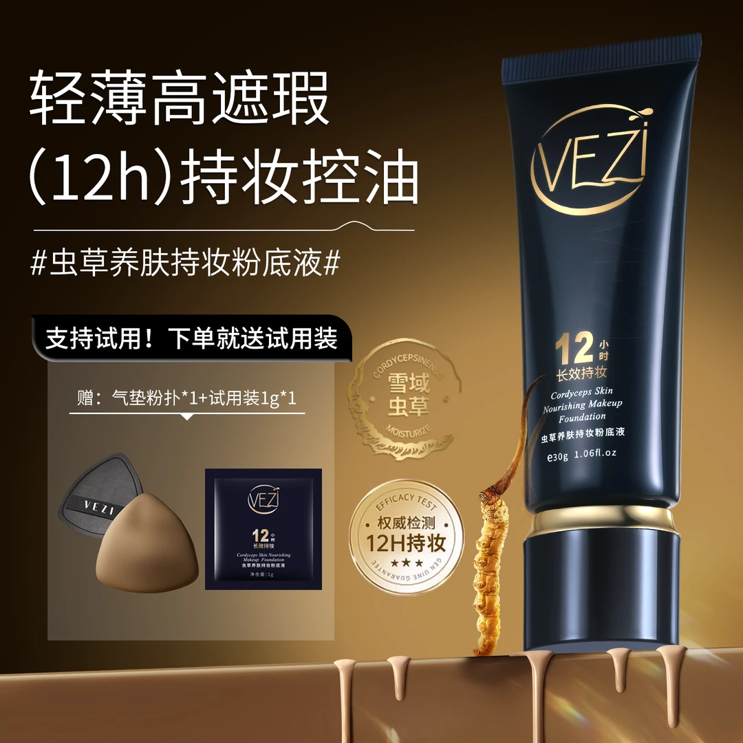 水润持妆控油不拔干不卡粉不脱妆遮瑕持久轻薄水感干皮无瑕粉底液