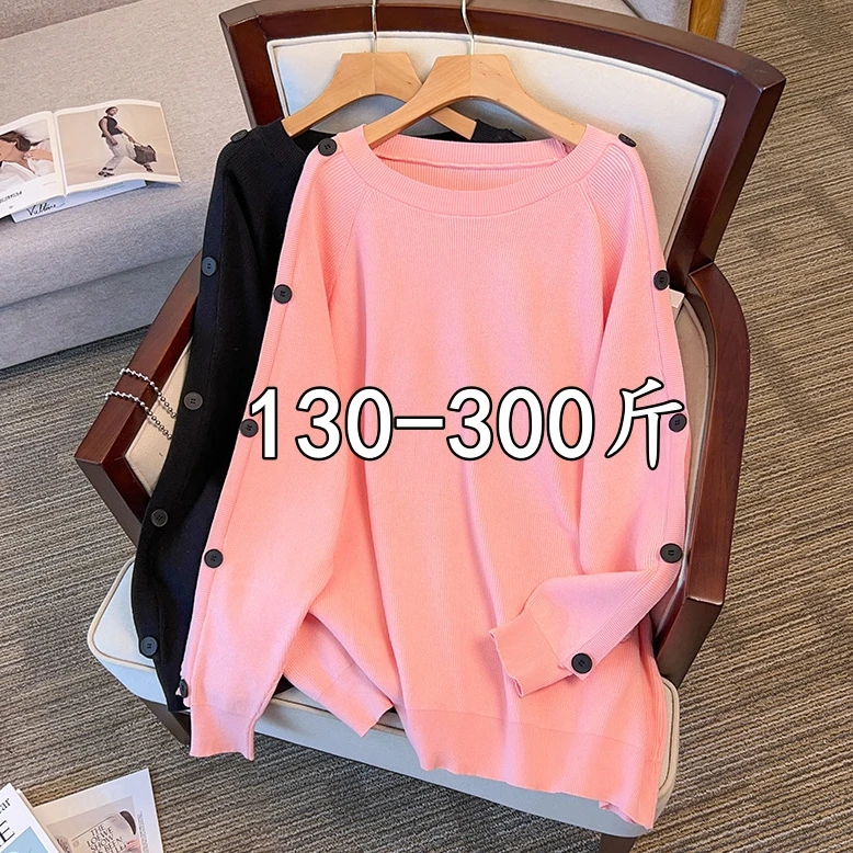 大码胖mm加肥加大针织打底衫女秋冬260斤宽松遮肚胖妹妹毛衣内搭