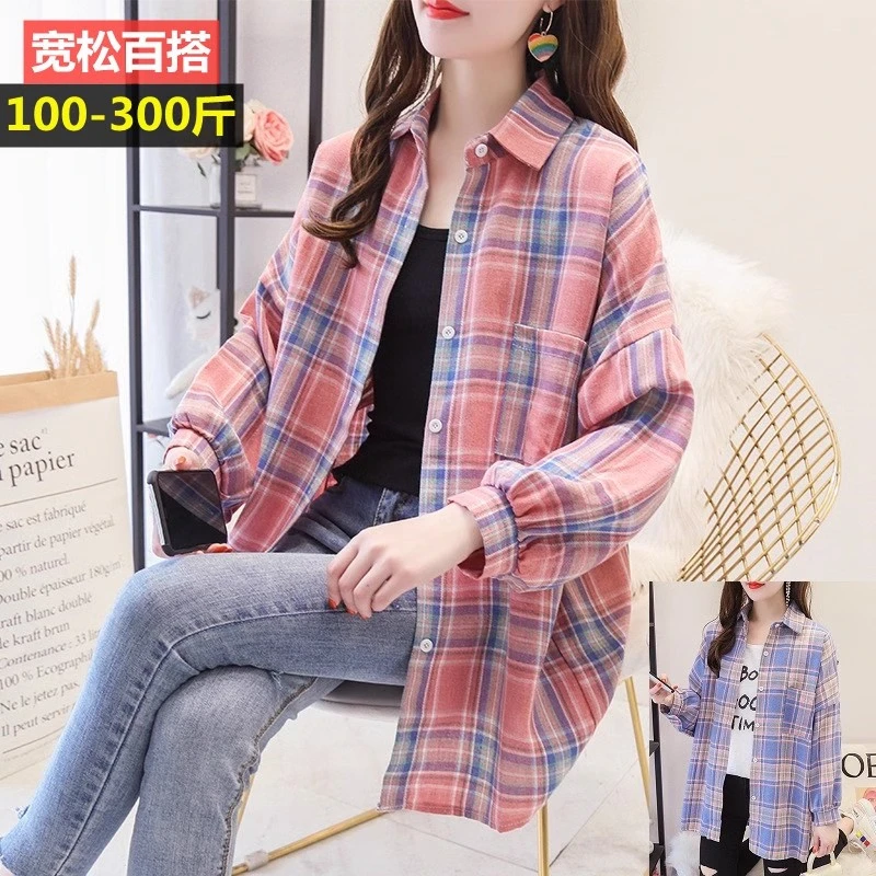 300斤特大码胖mm宽松显瘦休闲格子衬衣春秋长袖衬衫240上衣外穿女