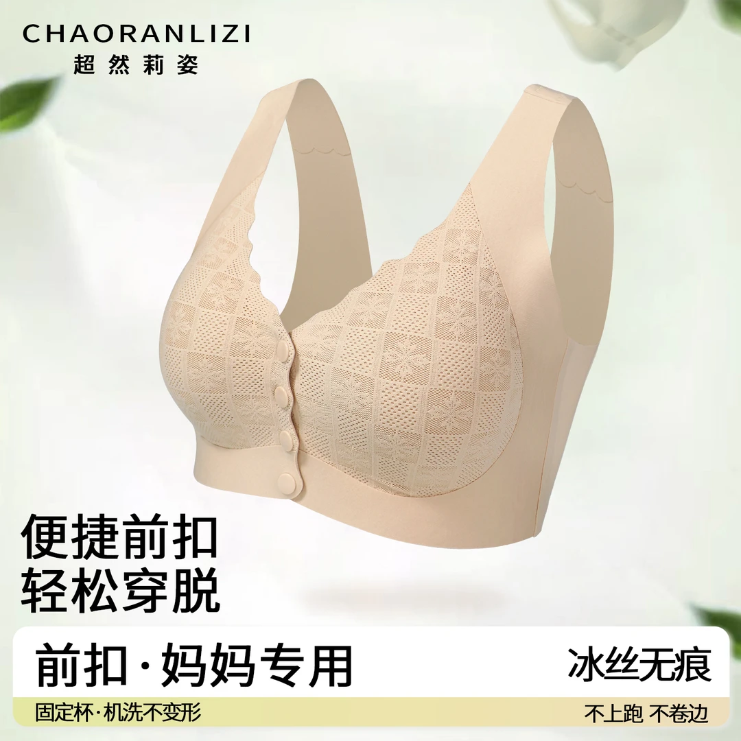 妈妈内衣女前扣文胸无钢圈背心式中老年人无痕蕾丝美背收副乳文胸