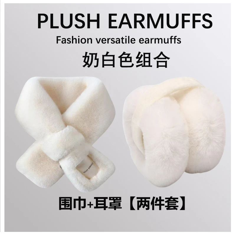 【两件套】毛绒耳罩毛毛围巾套装保暖冬天女生仿兔毛护耳包套耳暖款