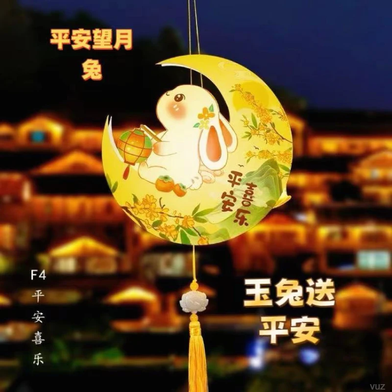 2024新款中秋节灯笼兔子花灯儿童手提发光古风宫灯手工diy材料包