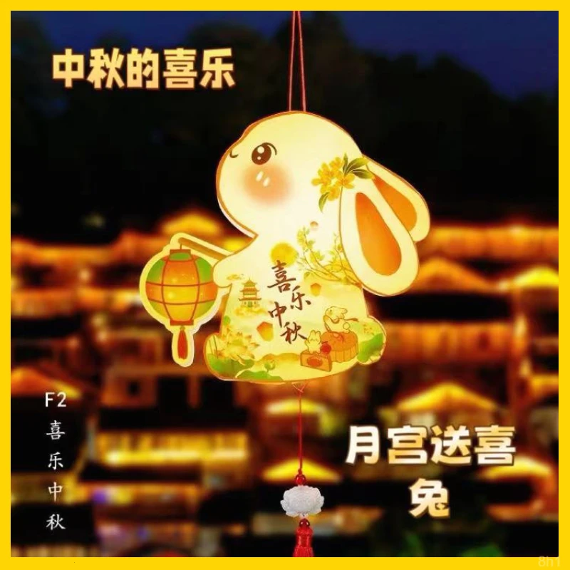 中秋节兔子PVC材质手工灯笼diy2024材料新款儿童手提发光花灯挂饰