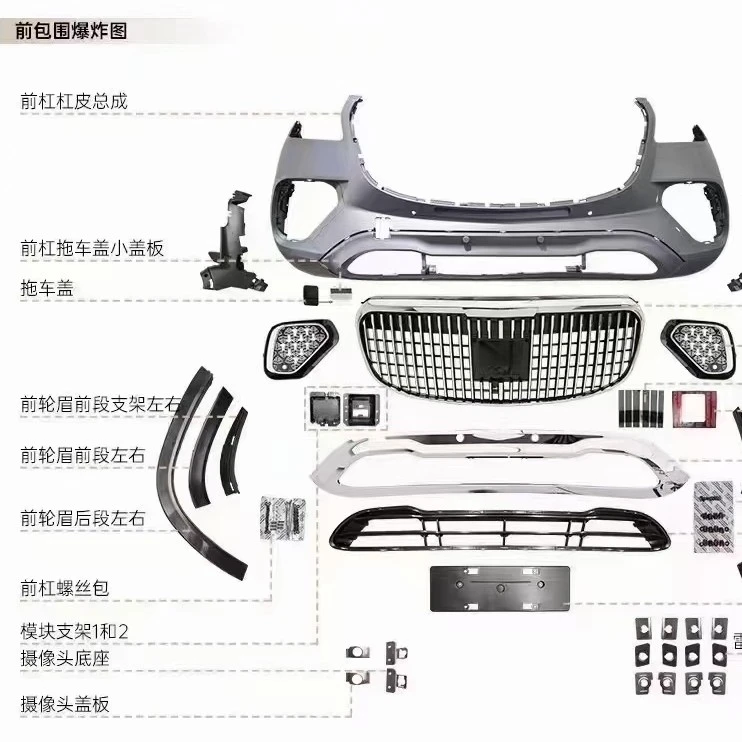 24款奔驰GLS升级迈巴赫套件。