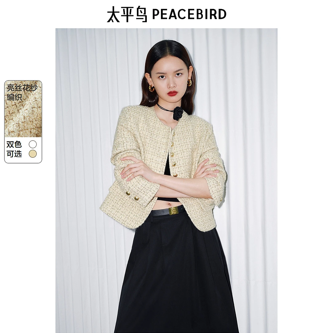 太平鸟鎏金香槟绵羊毛花纱小香风外套流光风短款精致AABBF1170