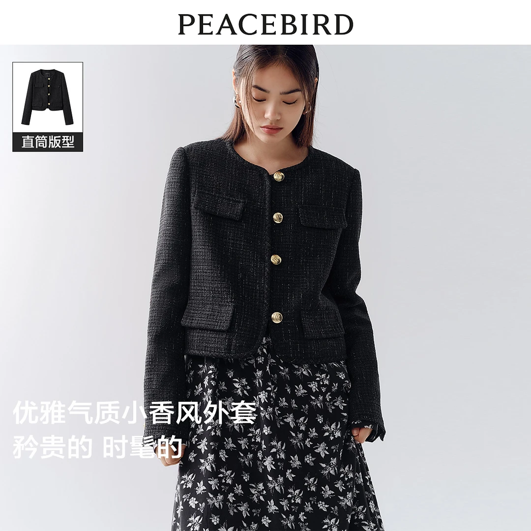 太平鸟法式小香风外套新款高级感粗花呢时尚气质短款A8BBD3A29