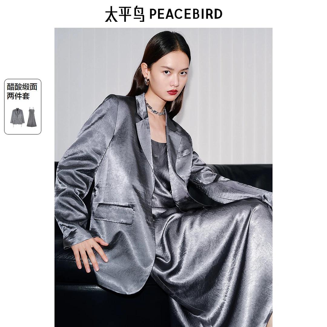 太平鸟鎏光套装醋酸缎面西装外套流光风仪式感西装AABAF1380