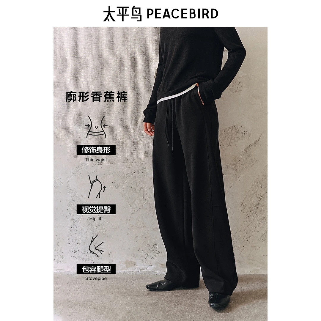 太平鸟高腰加绒香蕉裤运动裤保暖加厚黑色休闲裤女ABGBE4570