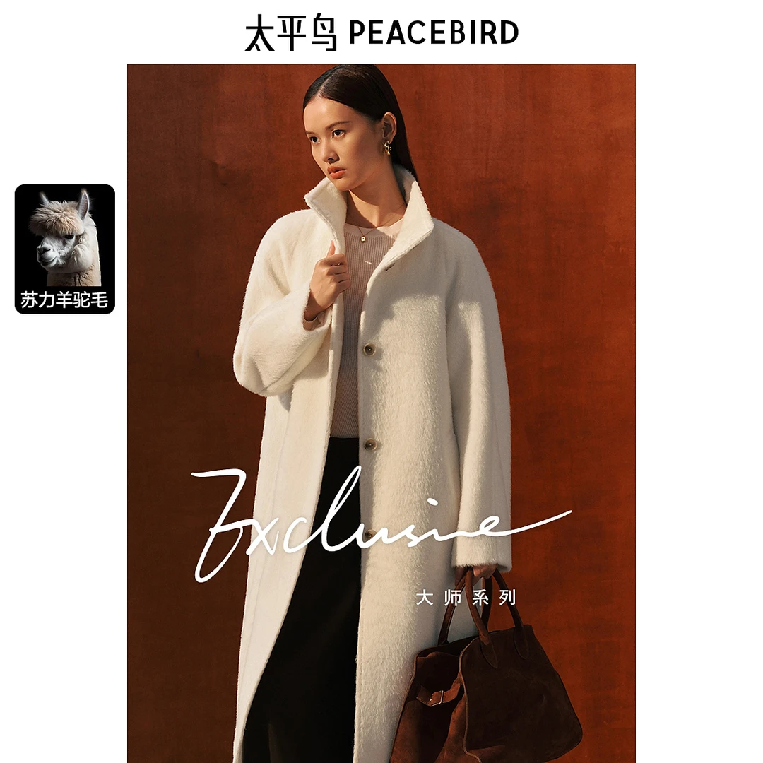 太平鸟大师甄绒系列苏丽立领大衣Suri长款外套雅丹风AAAAE414F