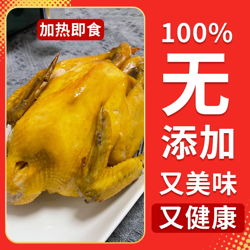 广州酒家盐焗鸡广式茶点走地鸡加热即食嫩香熟食露营快手菜