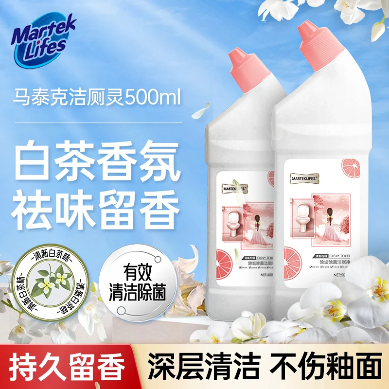 马泰克去污除垢厕所马桶清洗洁厕灵清香卫生间专用