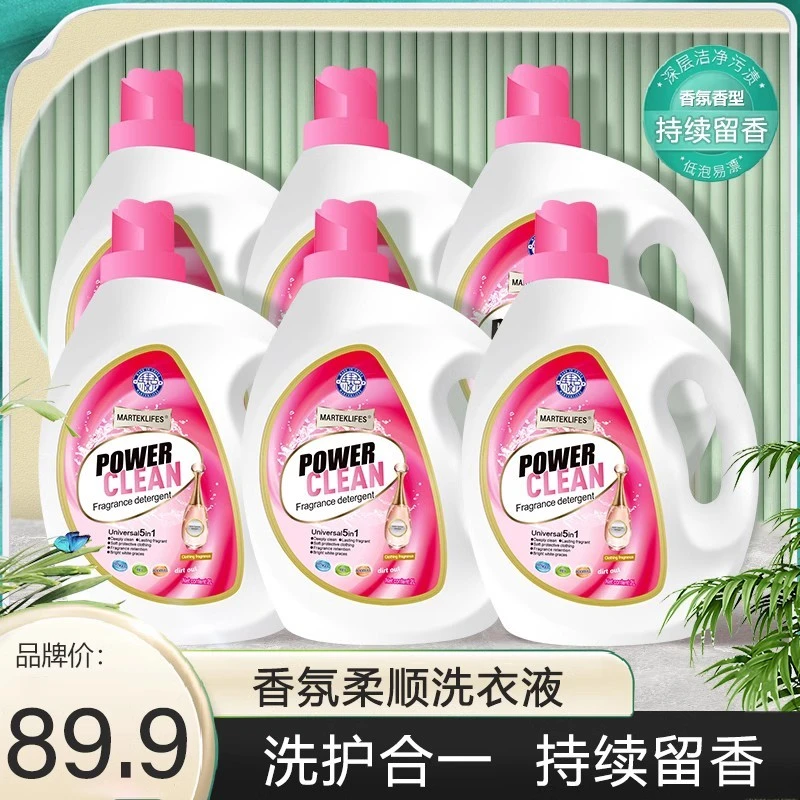 马泰克小苏打洗衣液香水香氛持久留香深层去渍洁净24斤整箱批家用