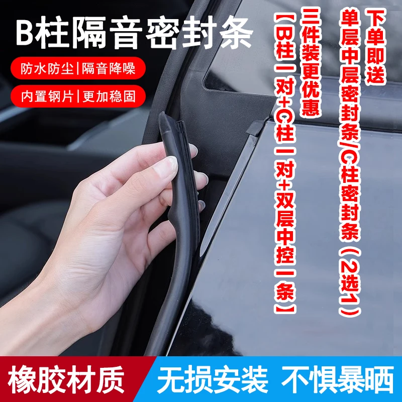 车用密封条BC柱汽车密封条中控密封条橡胶防尘内置钢带车用密封条