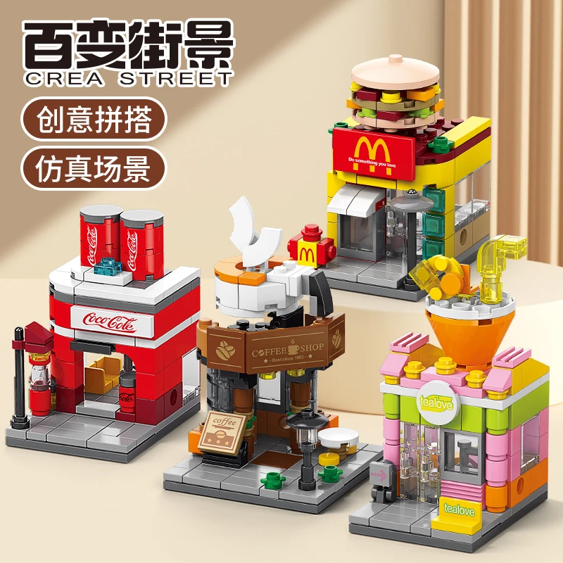 【包邮】百变城市街景国产积木咖啡厅奶茶店小颗粒儿童益智拼插玩具