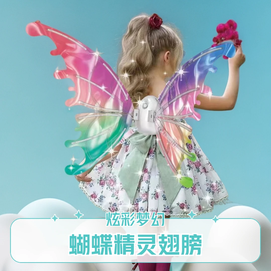 彩光电动蝴蝶发光翅膀炫彩梦幻女孩精灵亲子背饰儿童户外玩具