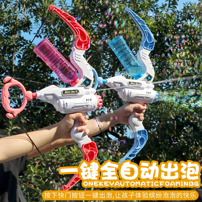 炫酷弓箭泡泡枪二合一滋水枪大量出泡儿童户外炫彩亲子互动玩具