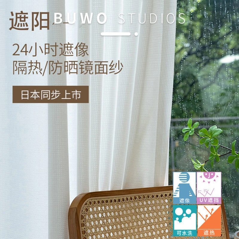 防晒镜面纱简约现代隔热纱帘透光不透人白纱客厅阳台卧室房间加厚