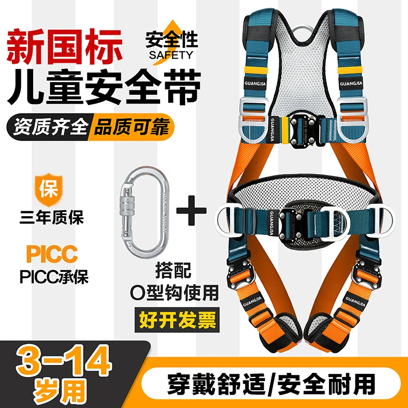 儿童攀岩安全带室内外探险乐园速降拓展保护带全身安全带保险带
