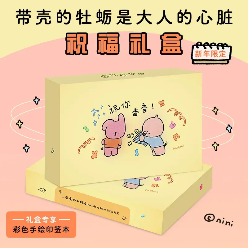 带壳的牡蛎是大人的心脏（祝福礼盒（新年特别限定。祝你香香！）