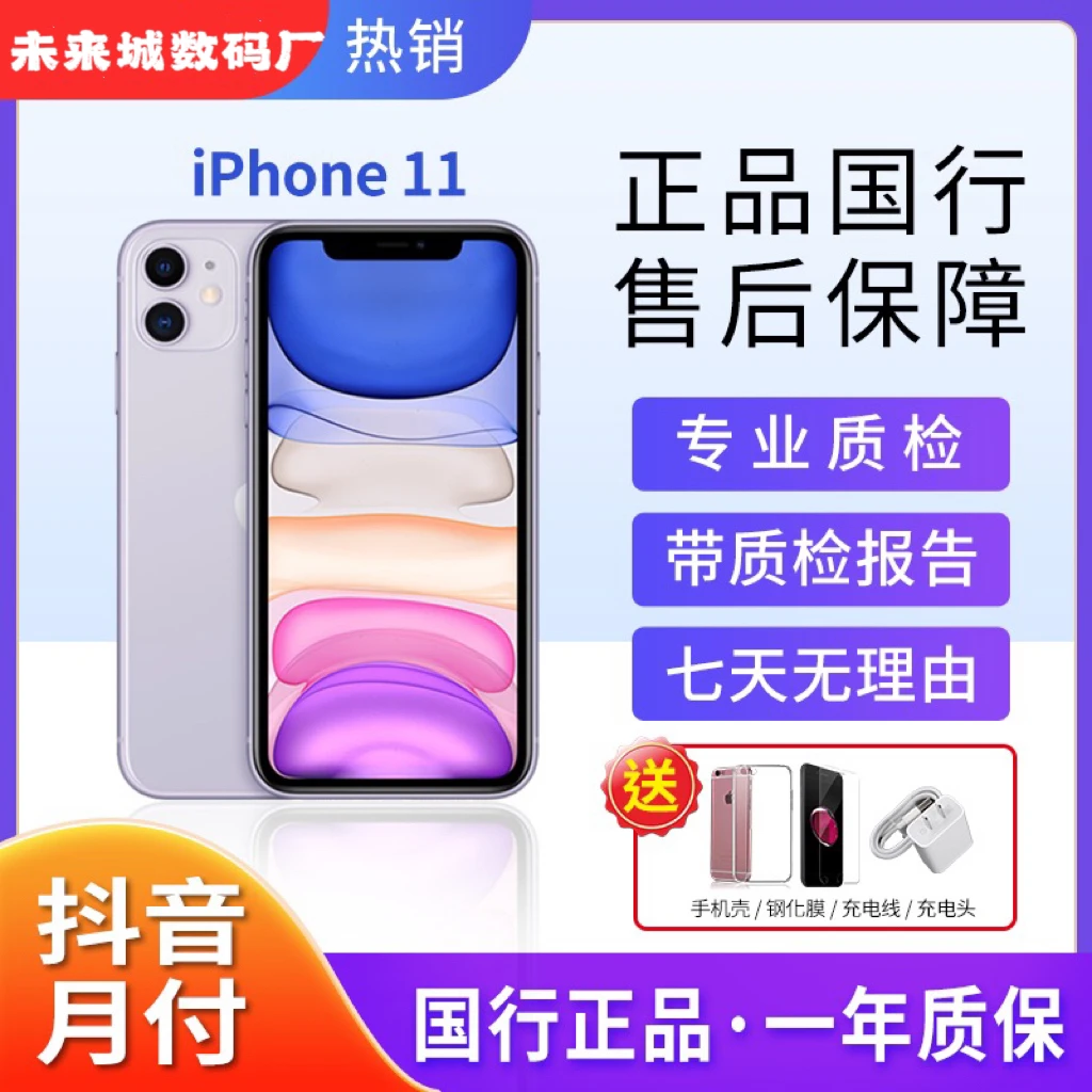 95新 Apple/苹果 iPone11原装正品苹果手机6.1寸双卡双待全网通