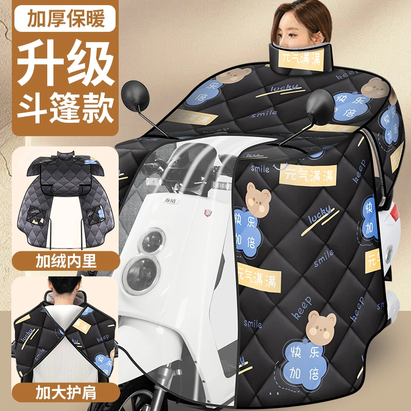 X斗篷新款电动车挡风被冬季加绒加厚防水电动车防寒冬季加大加厚