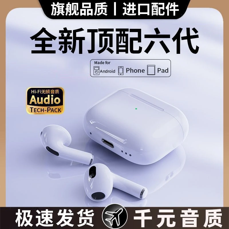 华强北5代蓝牙耳机降噪无线蓝牙耳机高音质长续航CMH