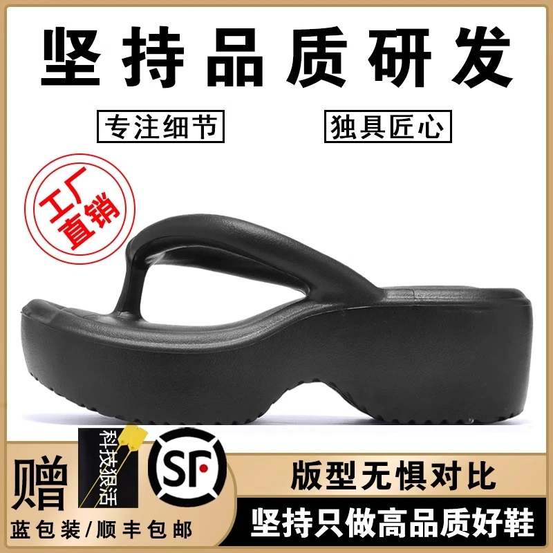 【鼎版莆田平替】厚底人字拖踩屎感凉拖露思同款夏季外穿防滑沙滩鞋