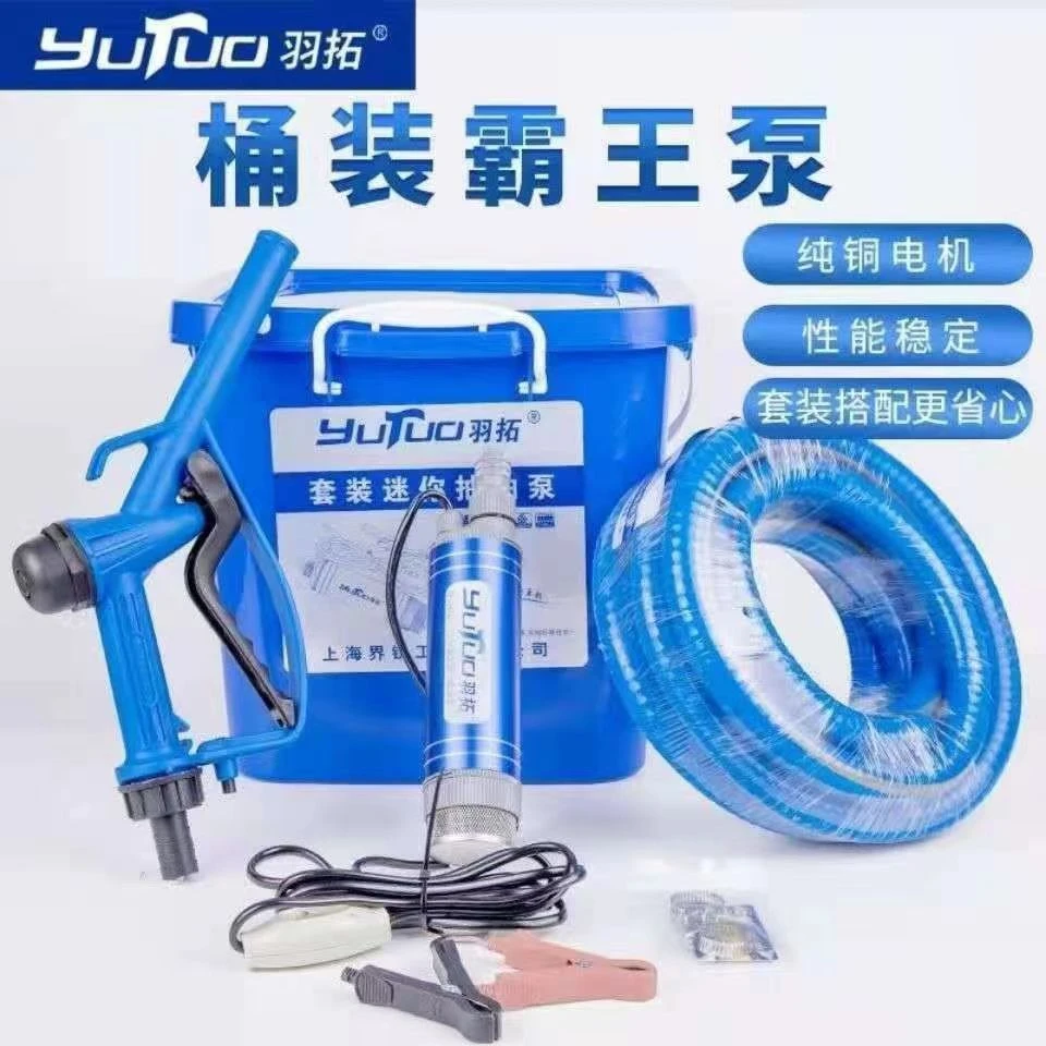 羽拓桶装霸王抽油泵套装迷你工具纯铜高效