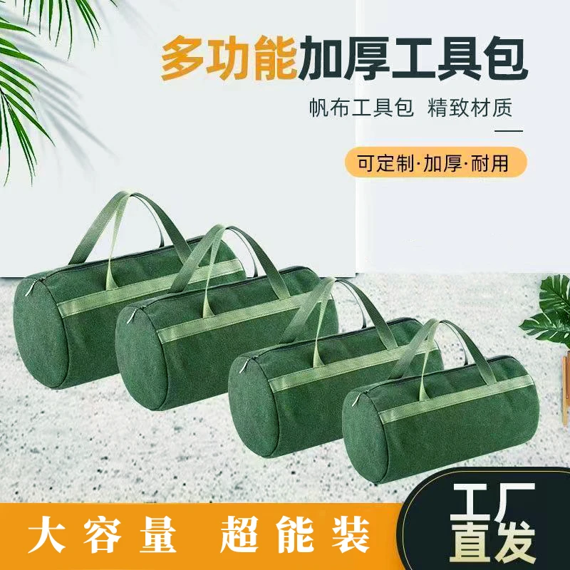 加厚优选帆布工具包耐用大容量手提便携式收纳包工具包手提多功能