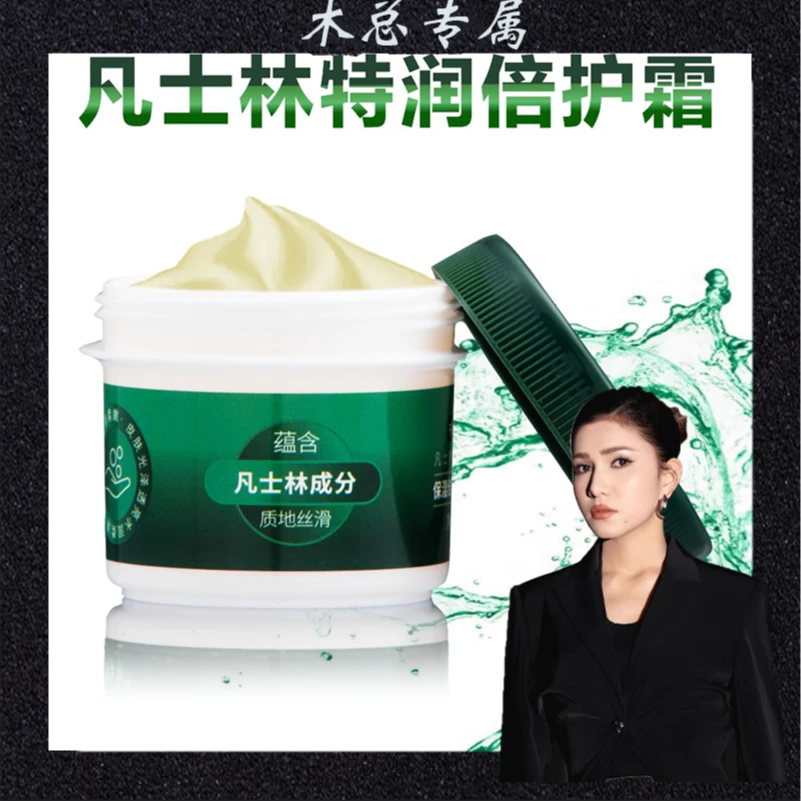 FANCY DAY凡士林特润倍护霜保湿补水丝滑透亮防冻裂膏防裂护手