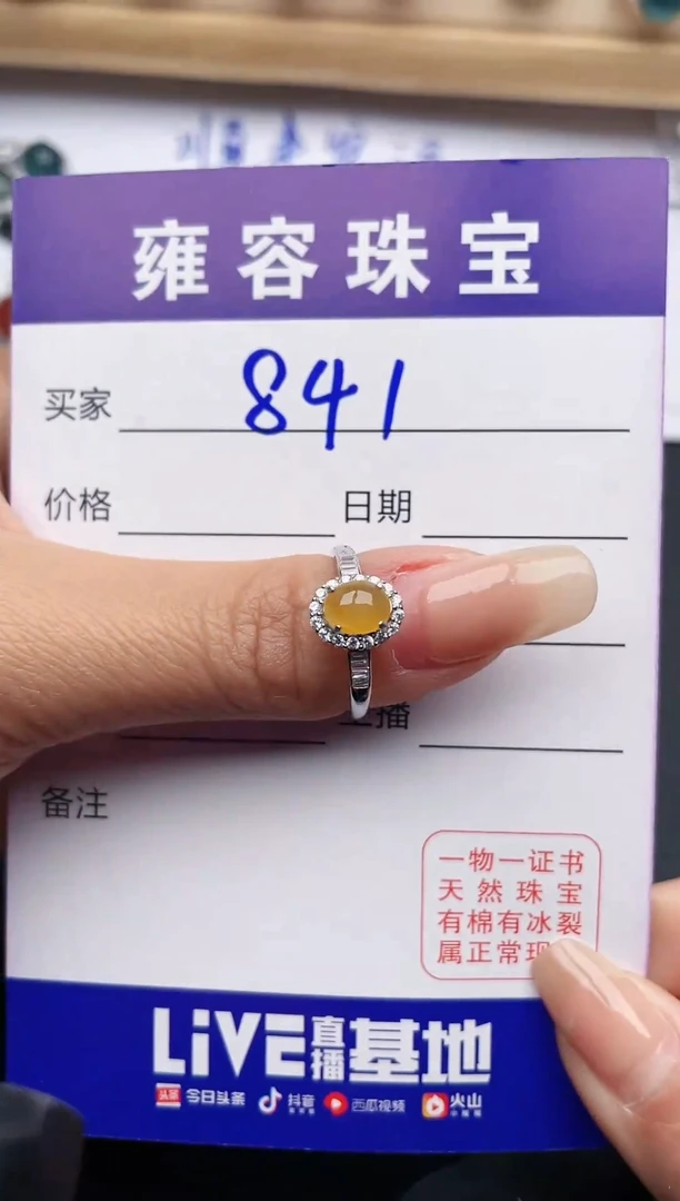【闪购商品】翡翠戒指银S925镶嵌天然A货翡翠 S925银镶嵌