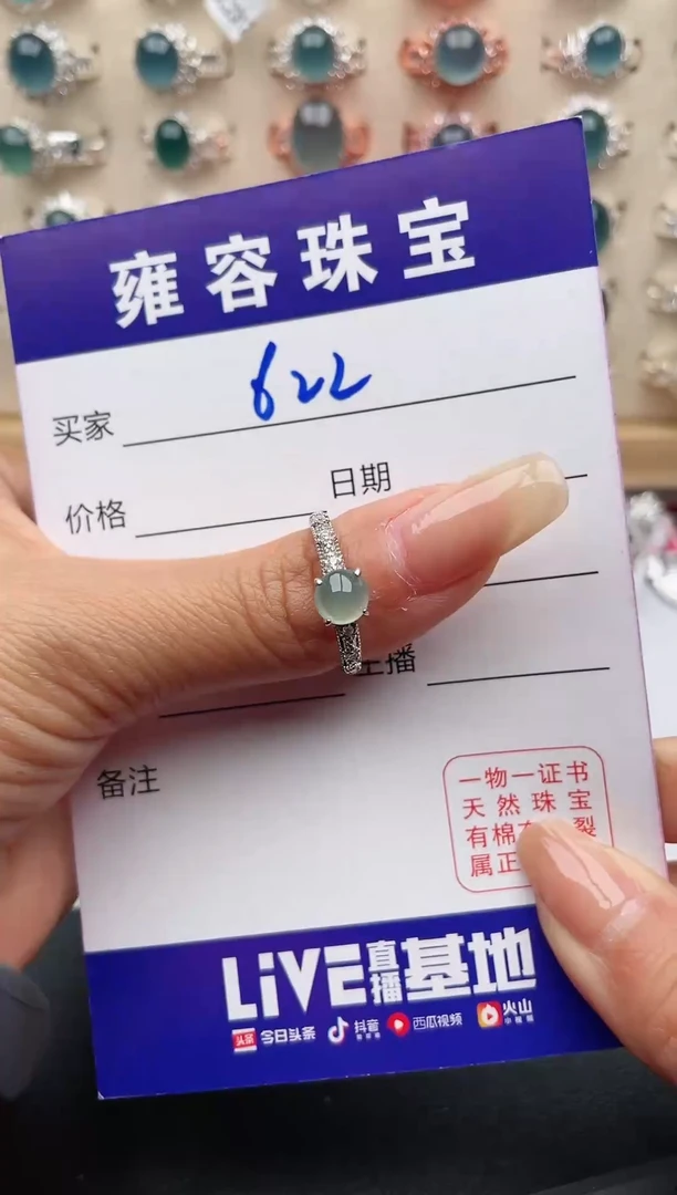 【闪购商品】翡翠戒指银S925镶嵌天然A货翡翠 S925银镶嵌