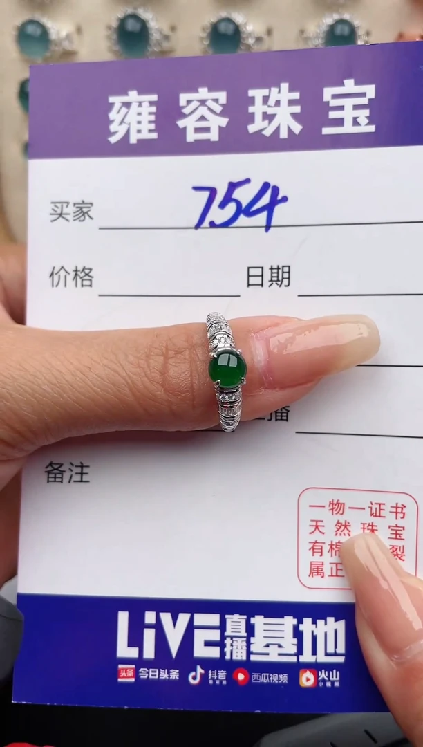 【闪购商品】翡翠戒指银S925镶嵌天然A货翡翠 S925银镶嵌