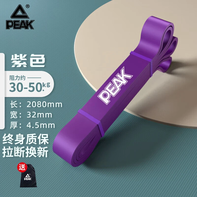 匹克阻力带瑜伽弹力带绳拉力器拉筋绳伸展带男女力量训练引体向上