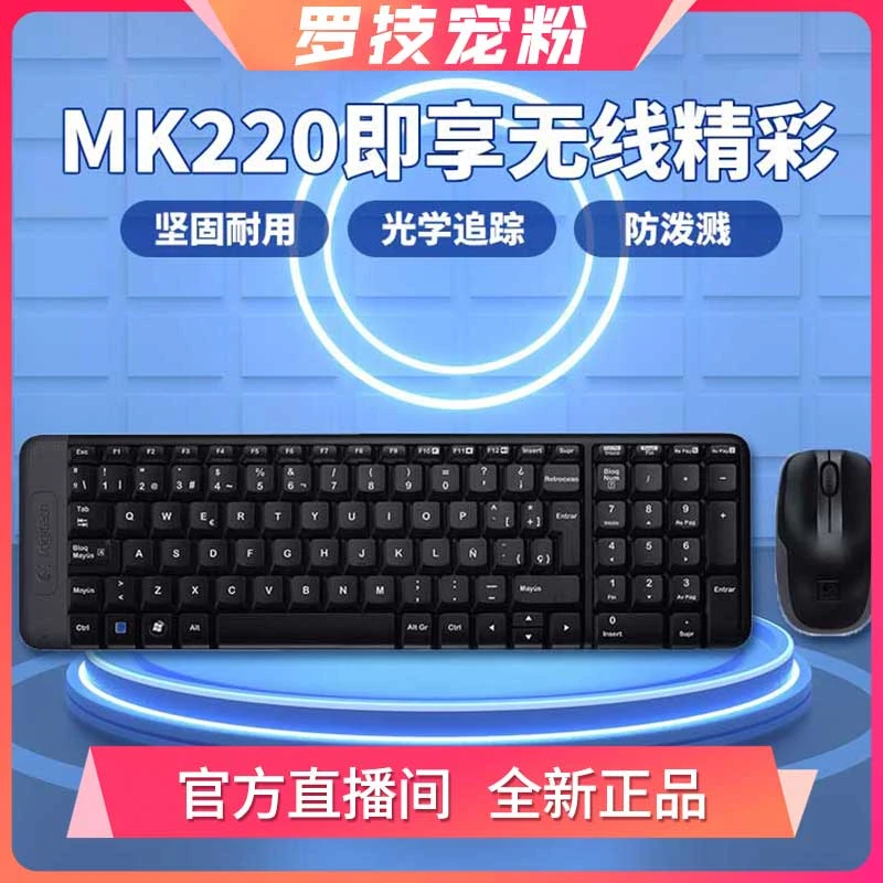 罗技MK220无线键鼠套装 USB鼠标笔记本电脑办公家用商务小巧男生
