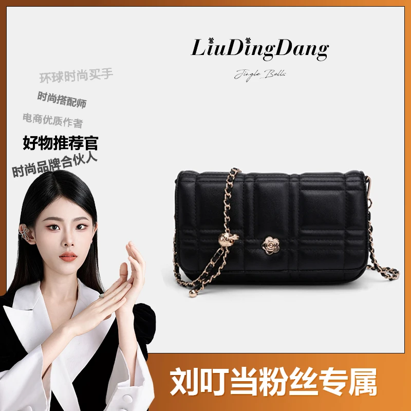 【刘叮当甄选】小香风轻奢链条包小众百搭女包菱格单肩斜挎包24110