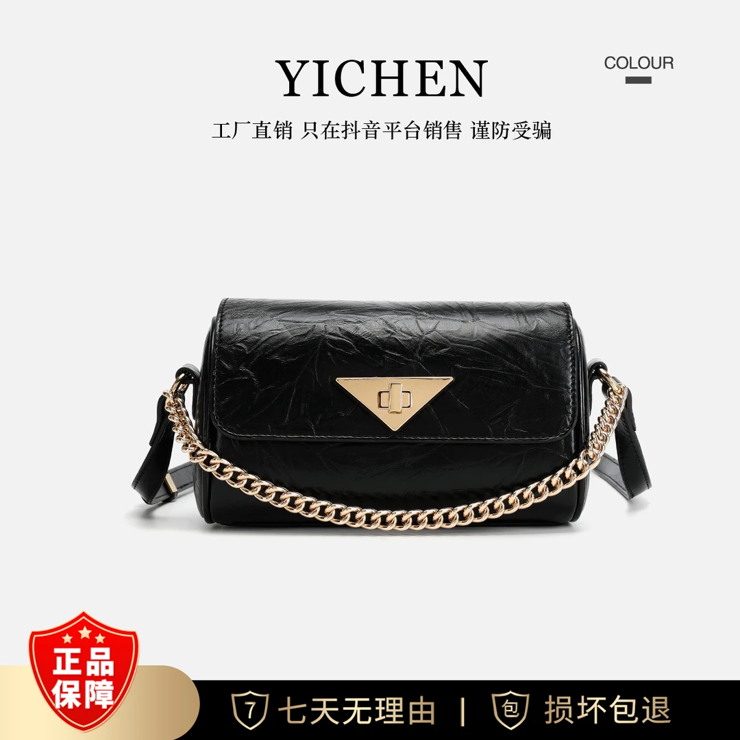 YICHEN女包新款便携圆筒包链条小包手机包单肩包斜挎包＆23152-2