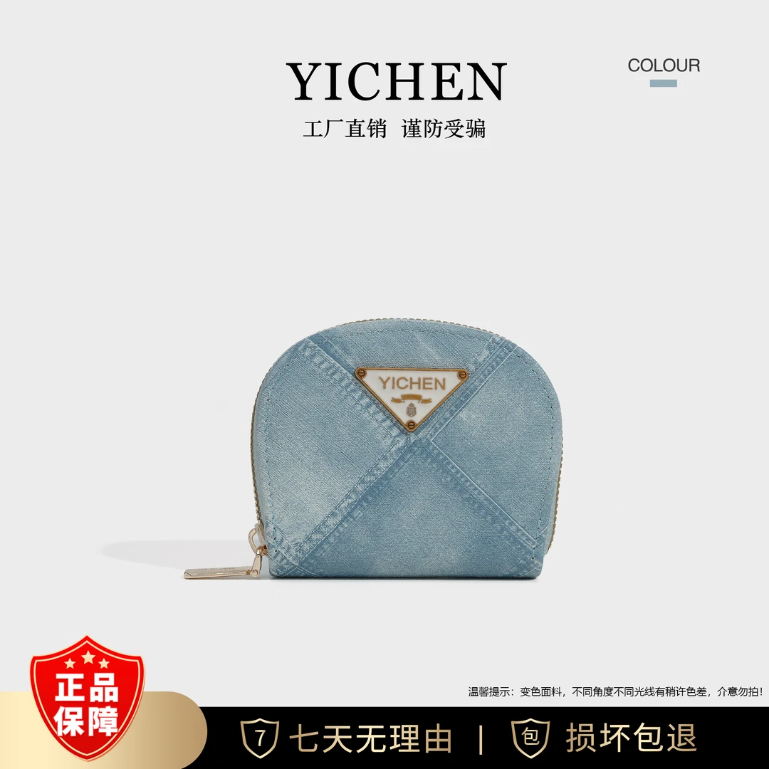 YICHEN女包牛仔蓝色时尚百搭复古小众变色多卡位卡包
