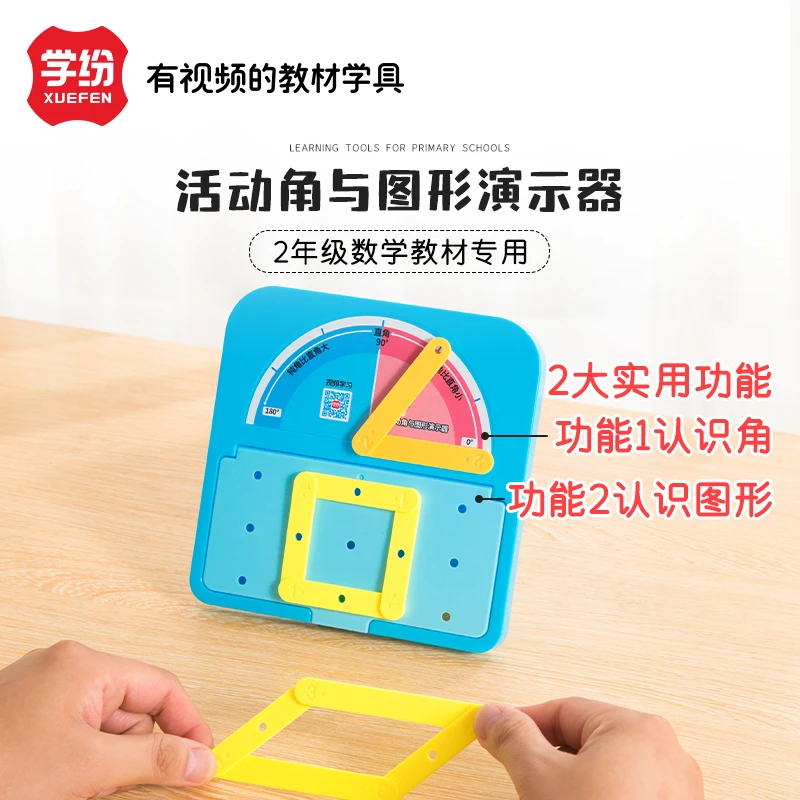 小学二年级角的初步认识教具活动角直角锐角钝角量角单元套装学具